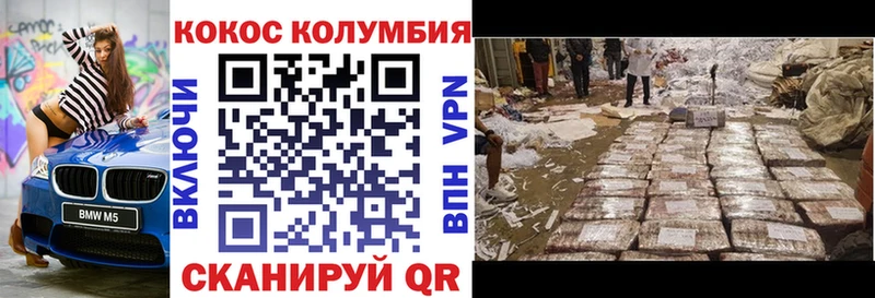 COCAIN VHQ  Купить закладки  Пущино 