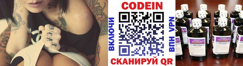 Купить  Пущино  Кодеин напиток Lean (лин) 